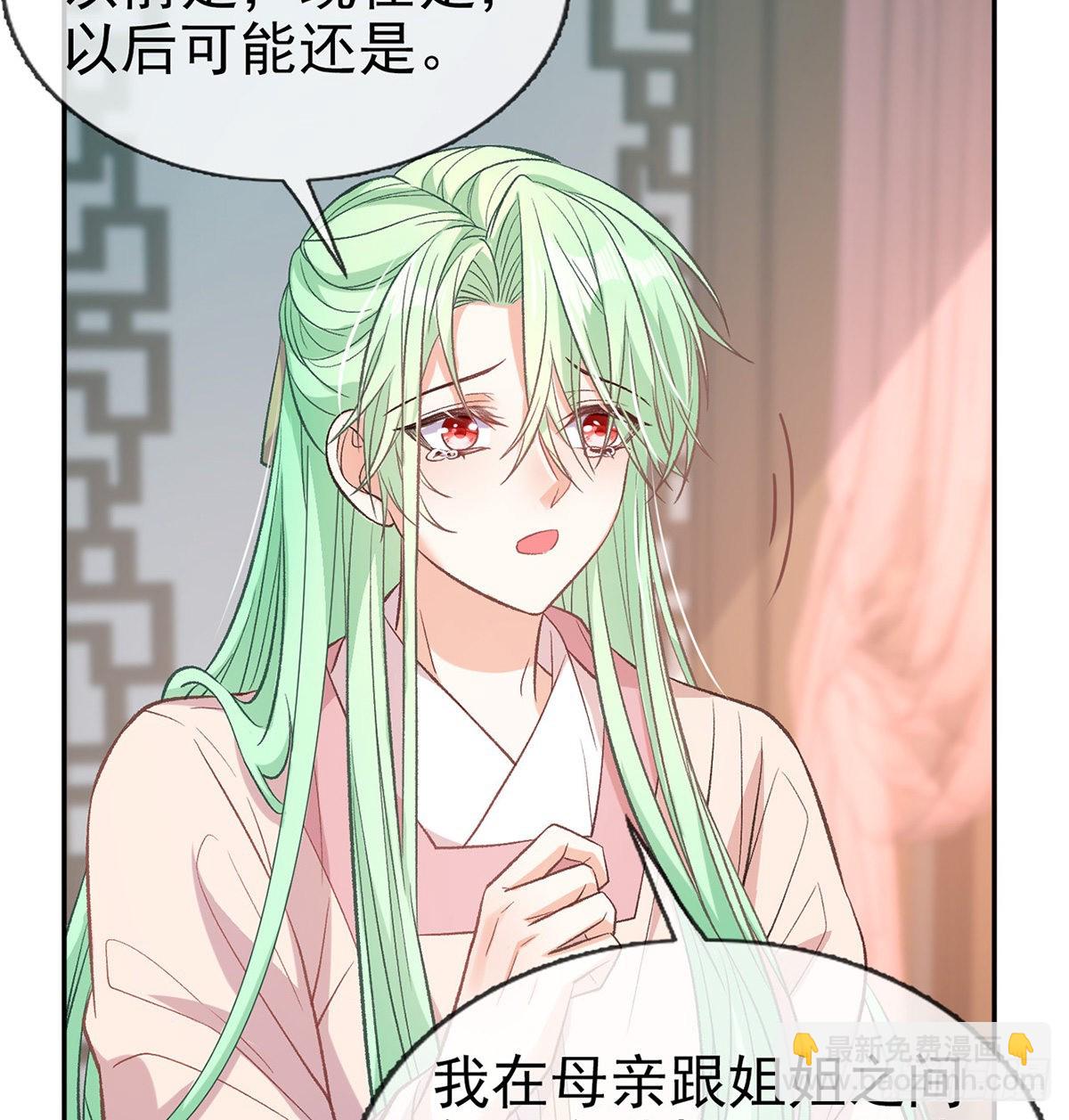 萌萌想和离？(1/2)-第85话