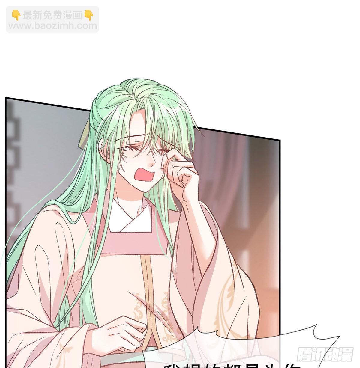 萌萌想和离？(1/2)-第85话