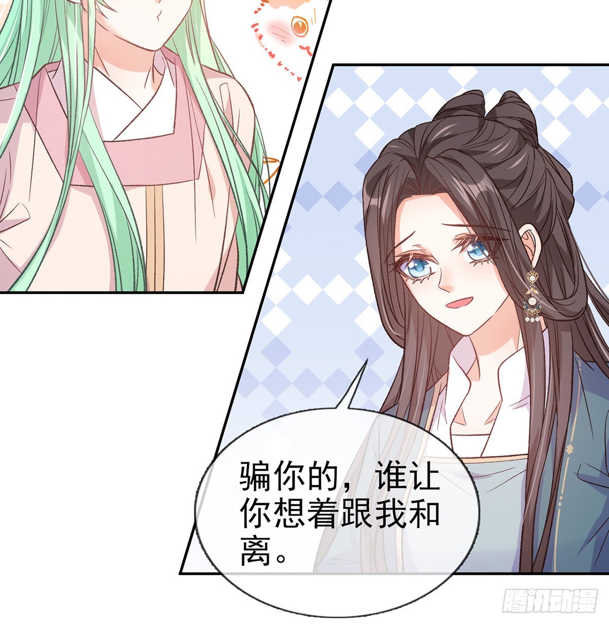 萌萌想和离？(1/2)-第85话