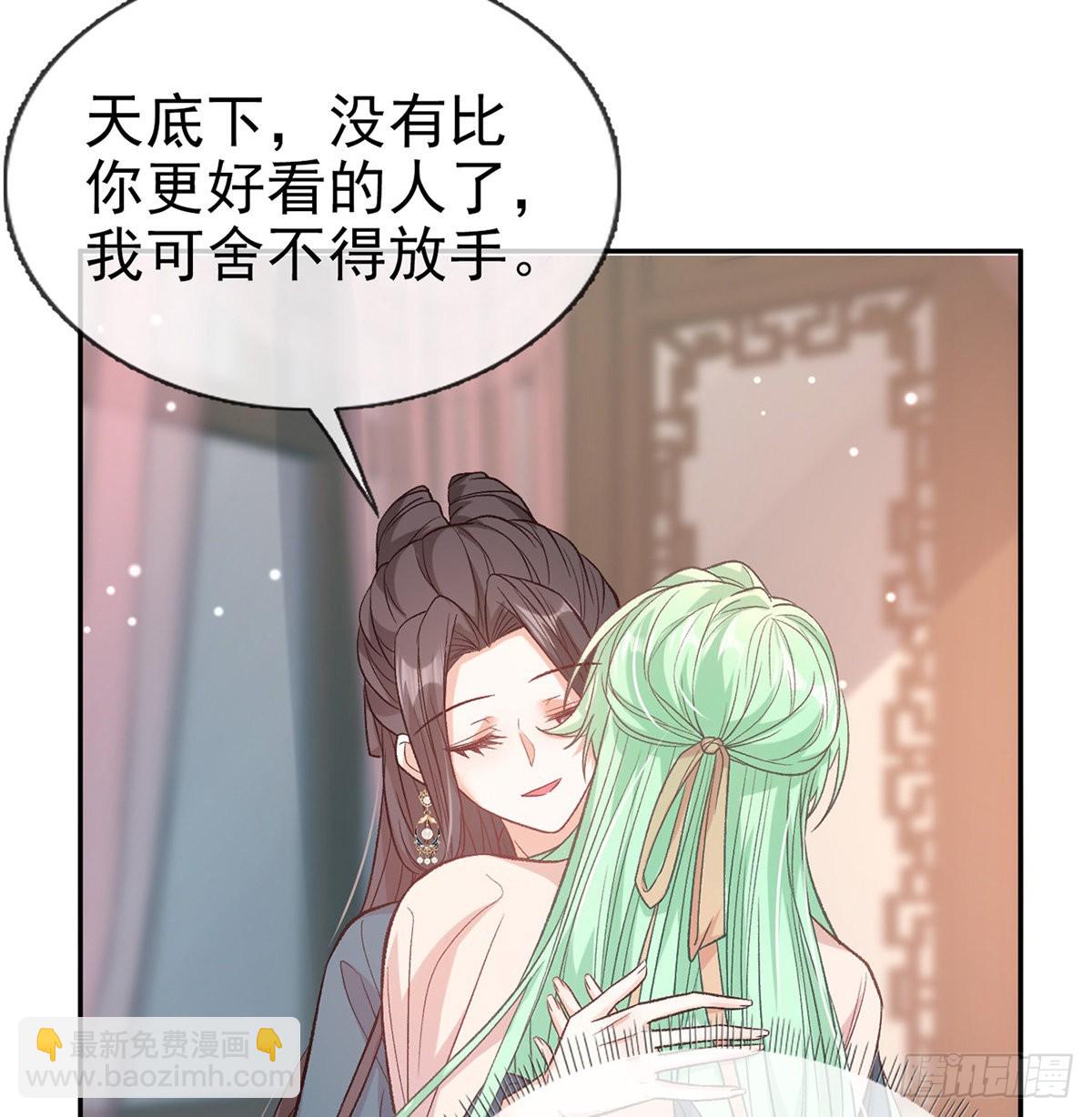 萌萌想和离？(1/2)-第85话