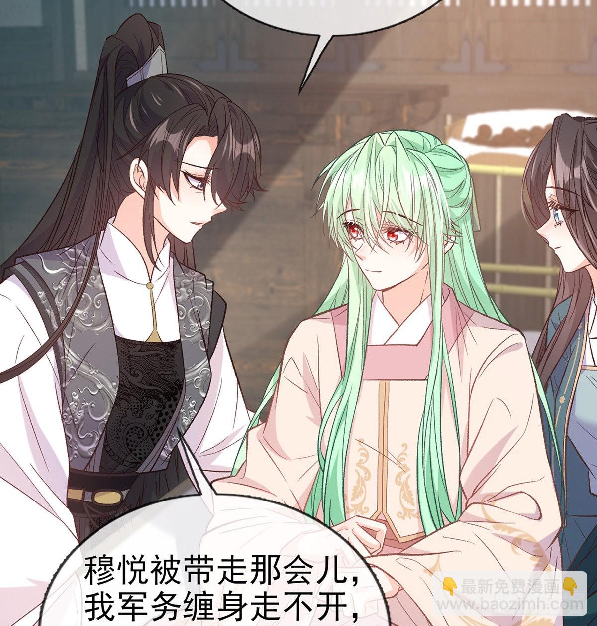 萌萌想和离？(1/2)-第85话