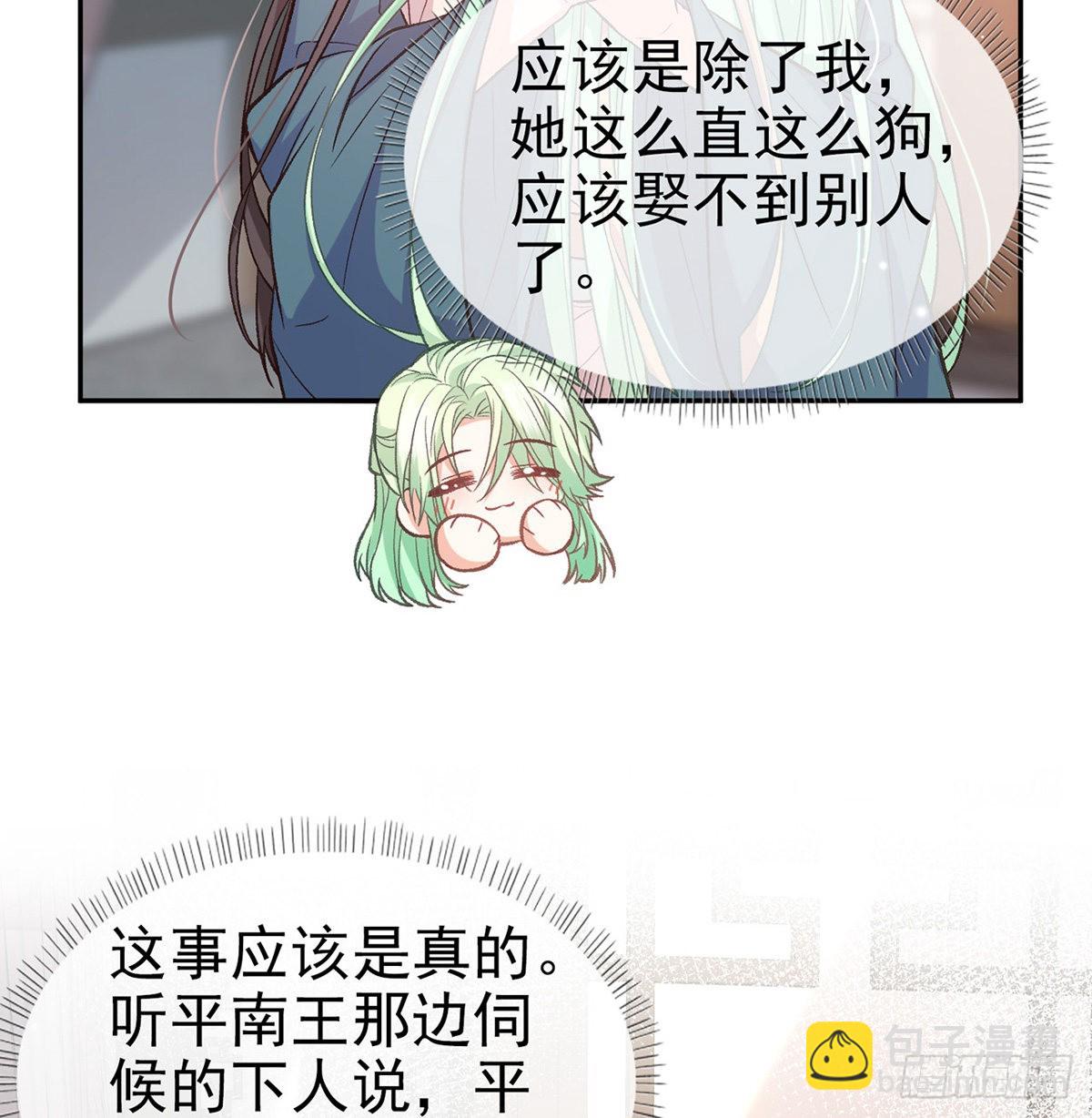 萌萌想和离？(1/2)-第85话