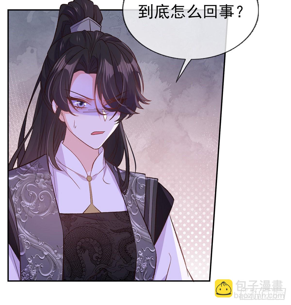 萌萌想和离？(1/2)-第85话