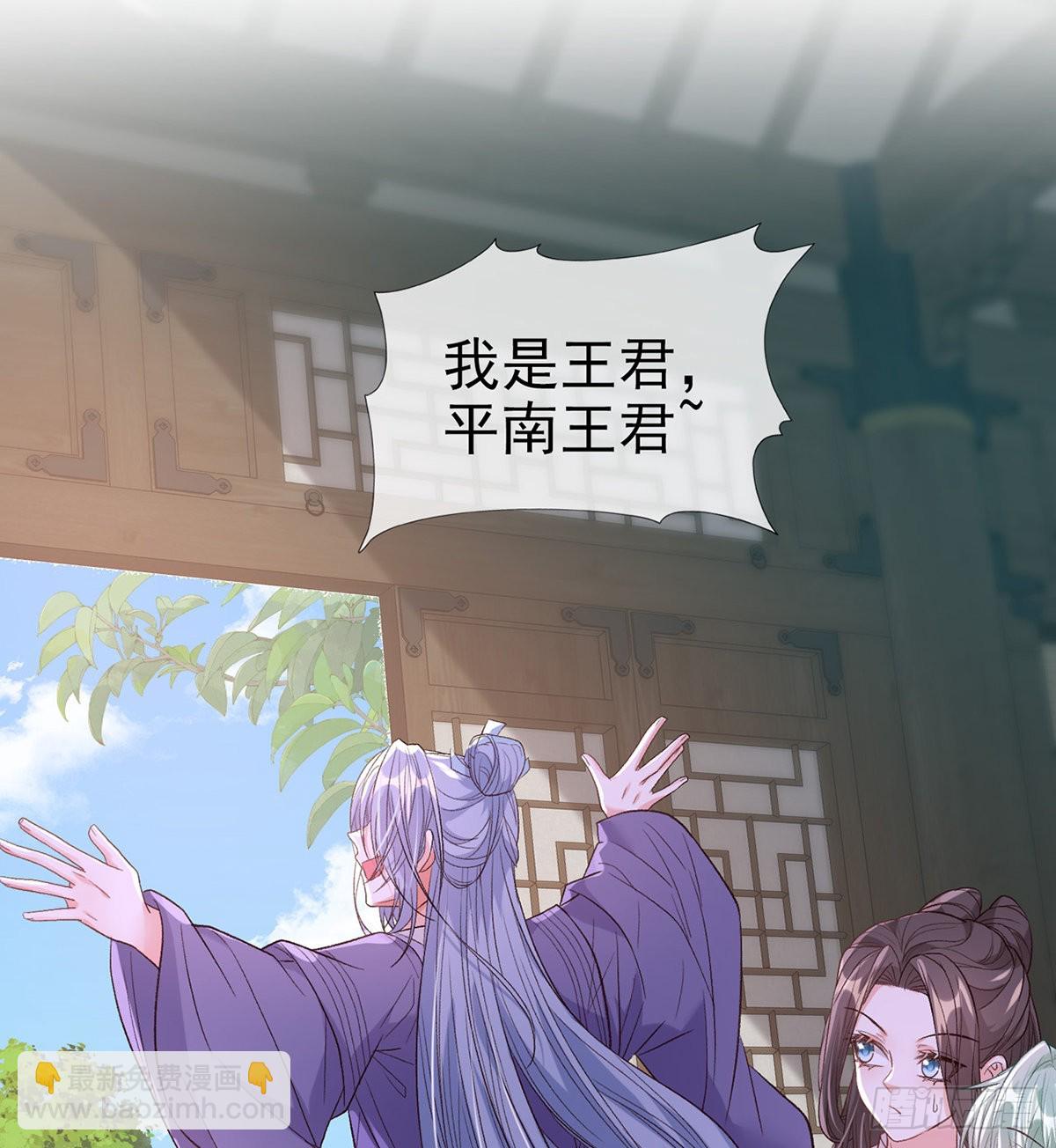 你比花美(1/2)-第87话