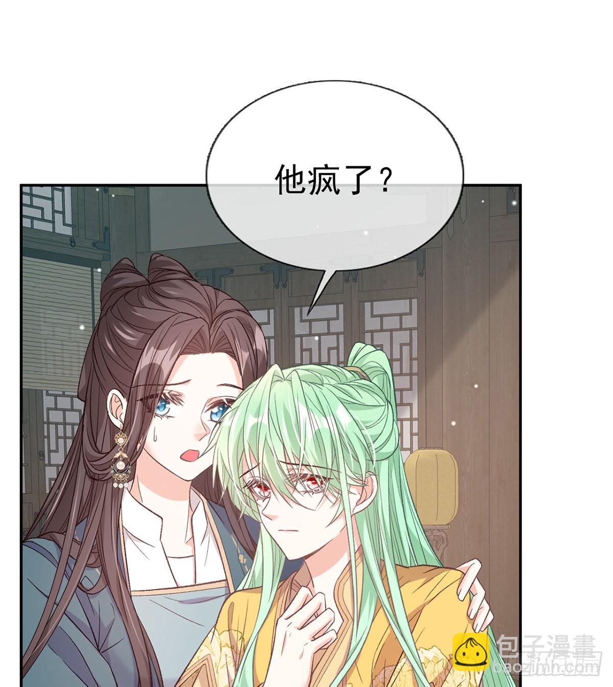 你比花美(1/2)-第87话