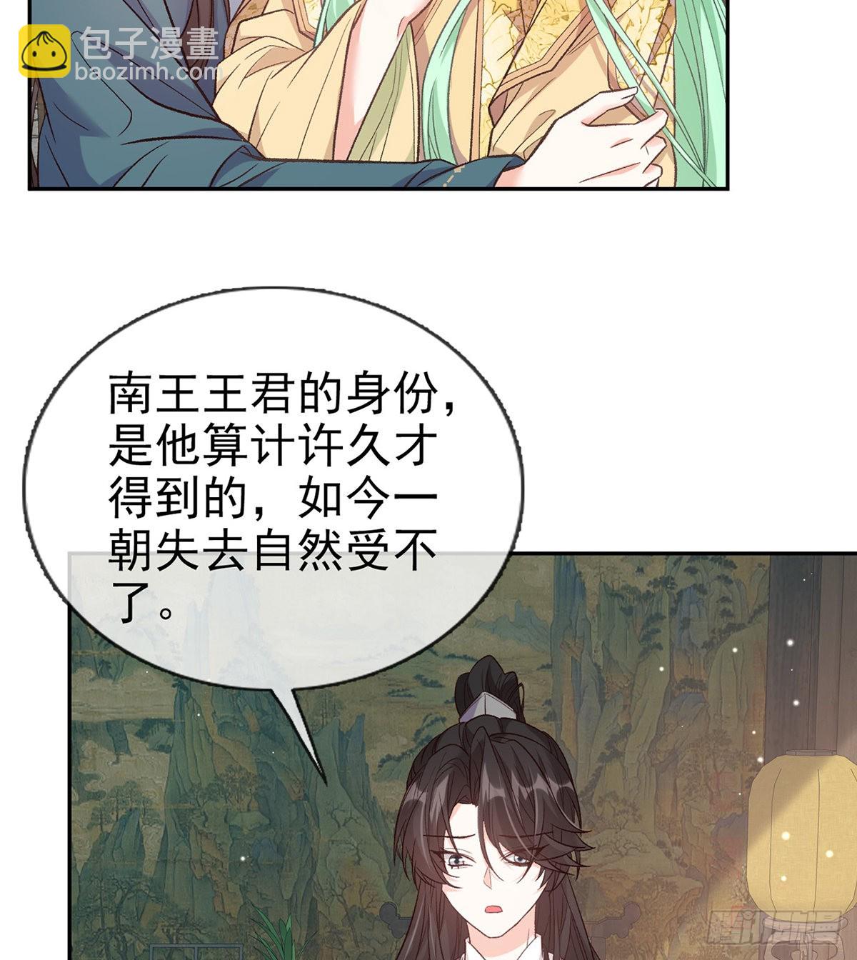 你比花美(1/2)-第87话