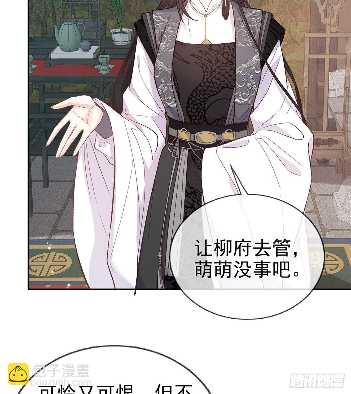 你比花美(1/2)-第87话