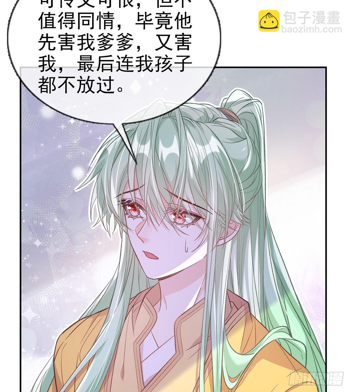 你比花美(1/2)-第87话