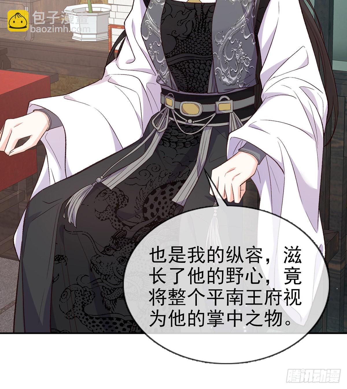 你比花美(1/2)-第87话