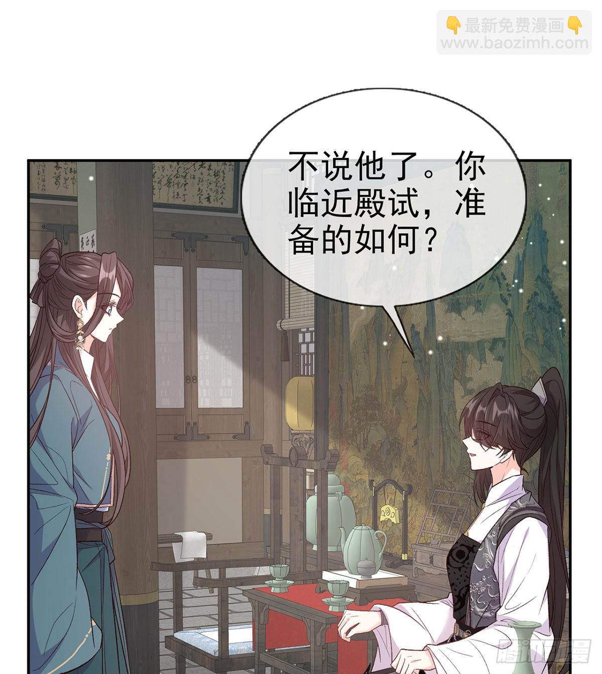 你比花美(1/2)-第87话