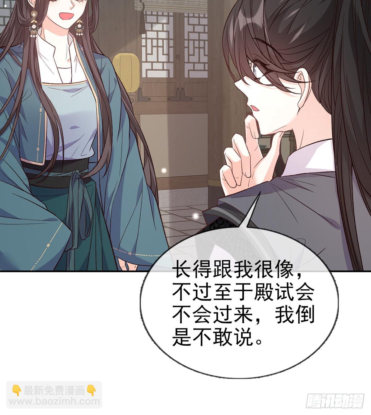 你比花美(1/2)-第87话