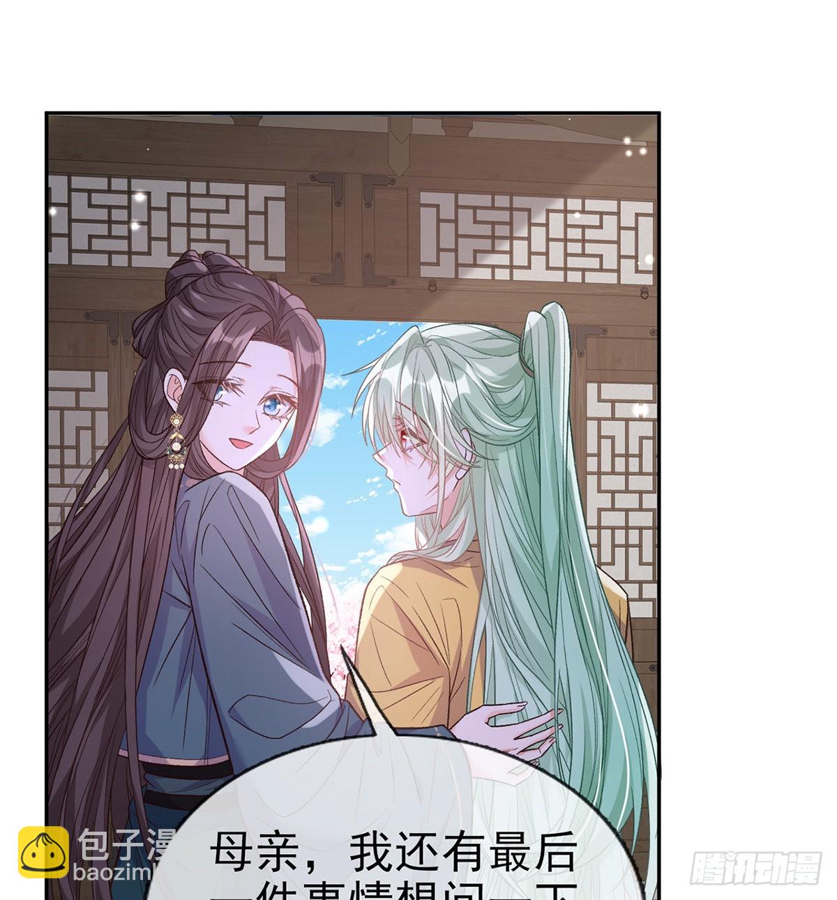 你比花美(1/2)-第87话