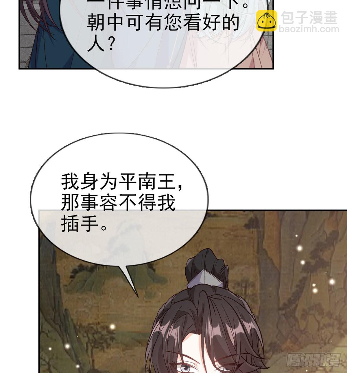 你比花美(1/2)-第87话