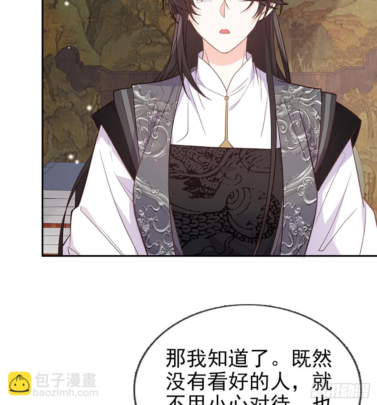 你比花美(1/2)-第87话