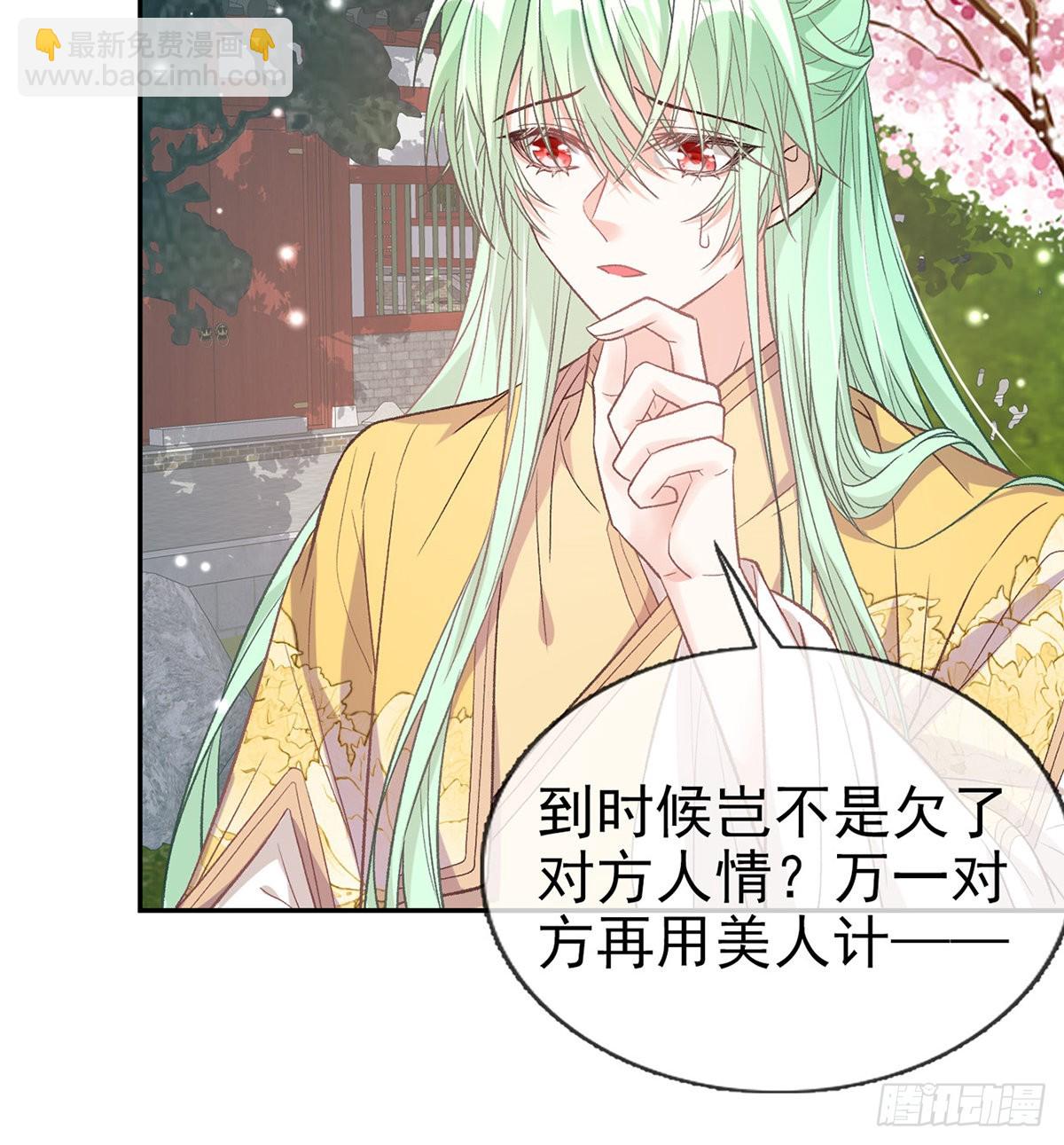 你比花美(1/2)-第87话