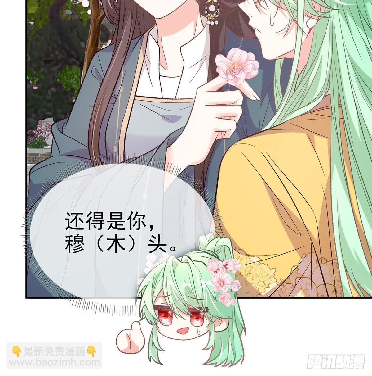 你比花美(1/2)-第87话