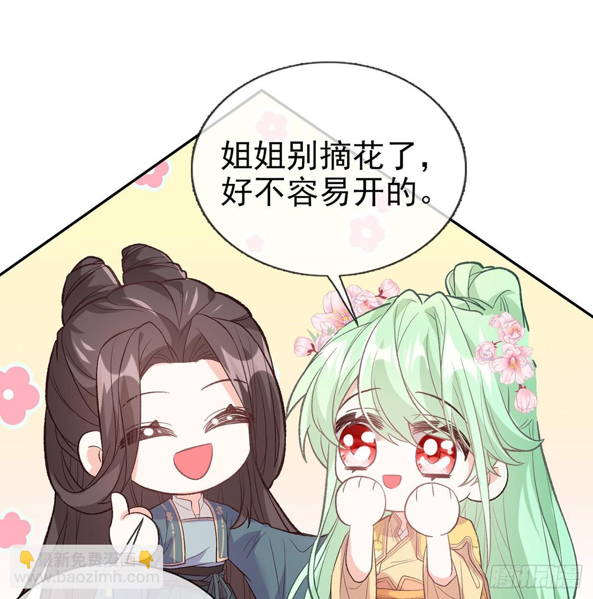 你比花美(1/2)-第87话