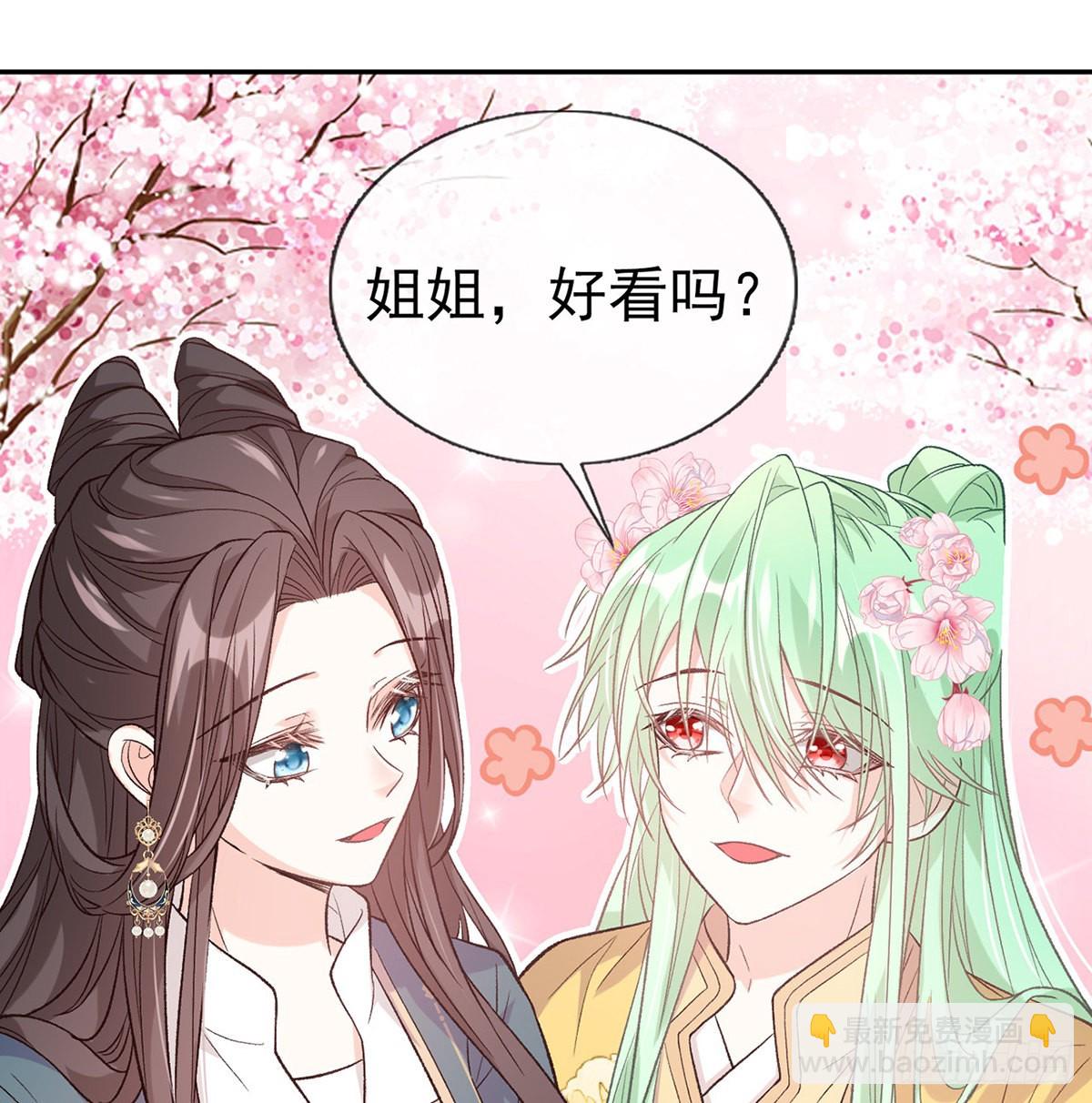 你比花美(1/2)-第87话