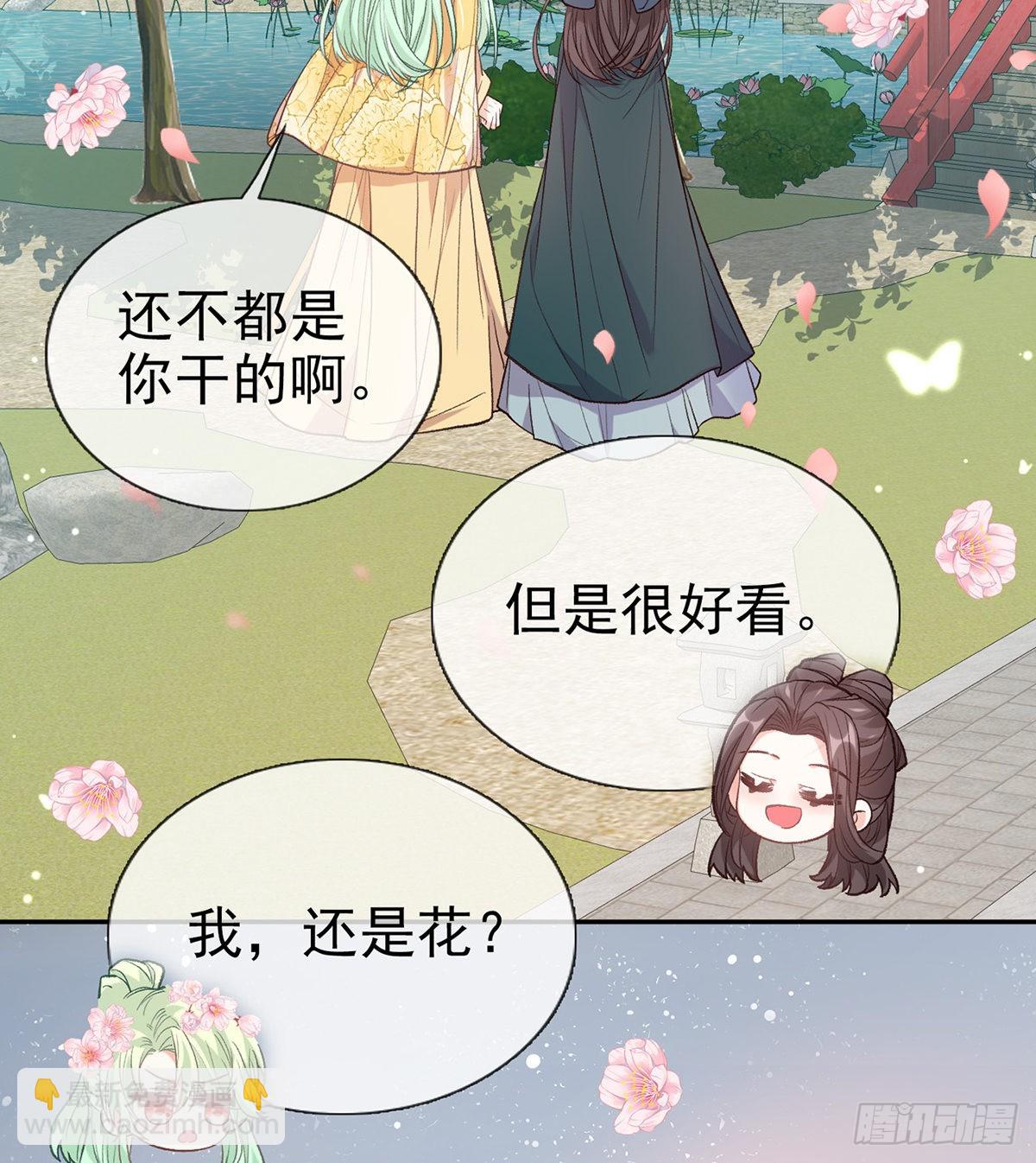 你比花美(1/2)-第87话