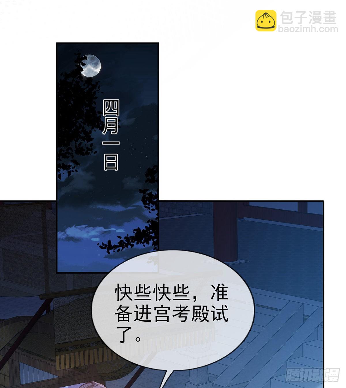 你比花美(1/2)-第87话