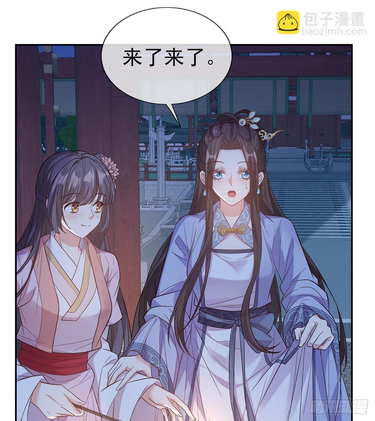 你比花美(1/2)-第87话