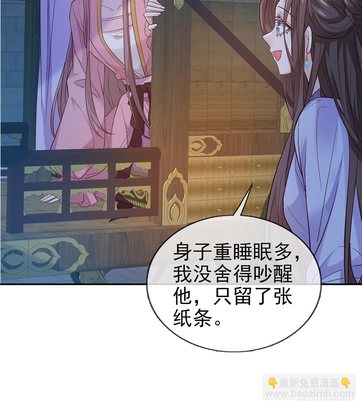 你比花美(1/2)-第87话