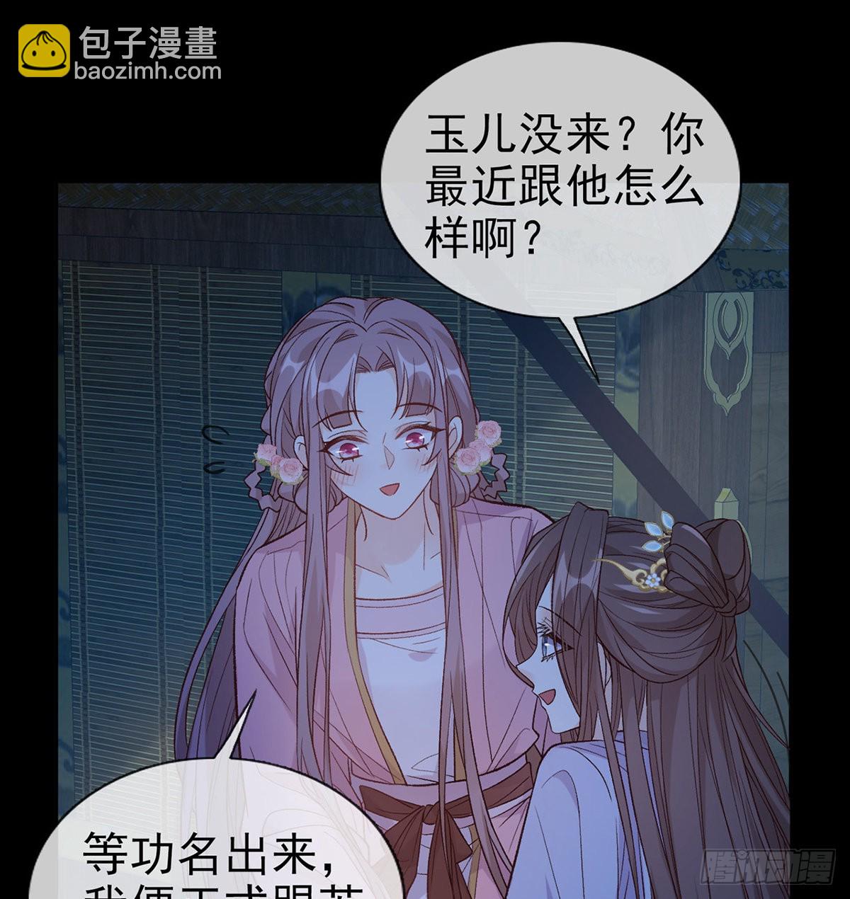 你比花美(1/2)-第87话