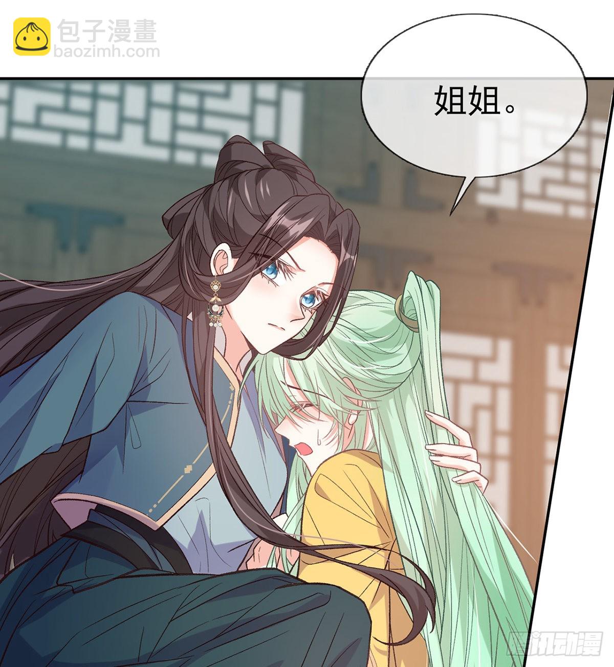 你比花美(1/2)-第87话