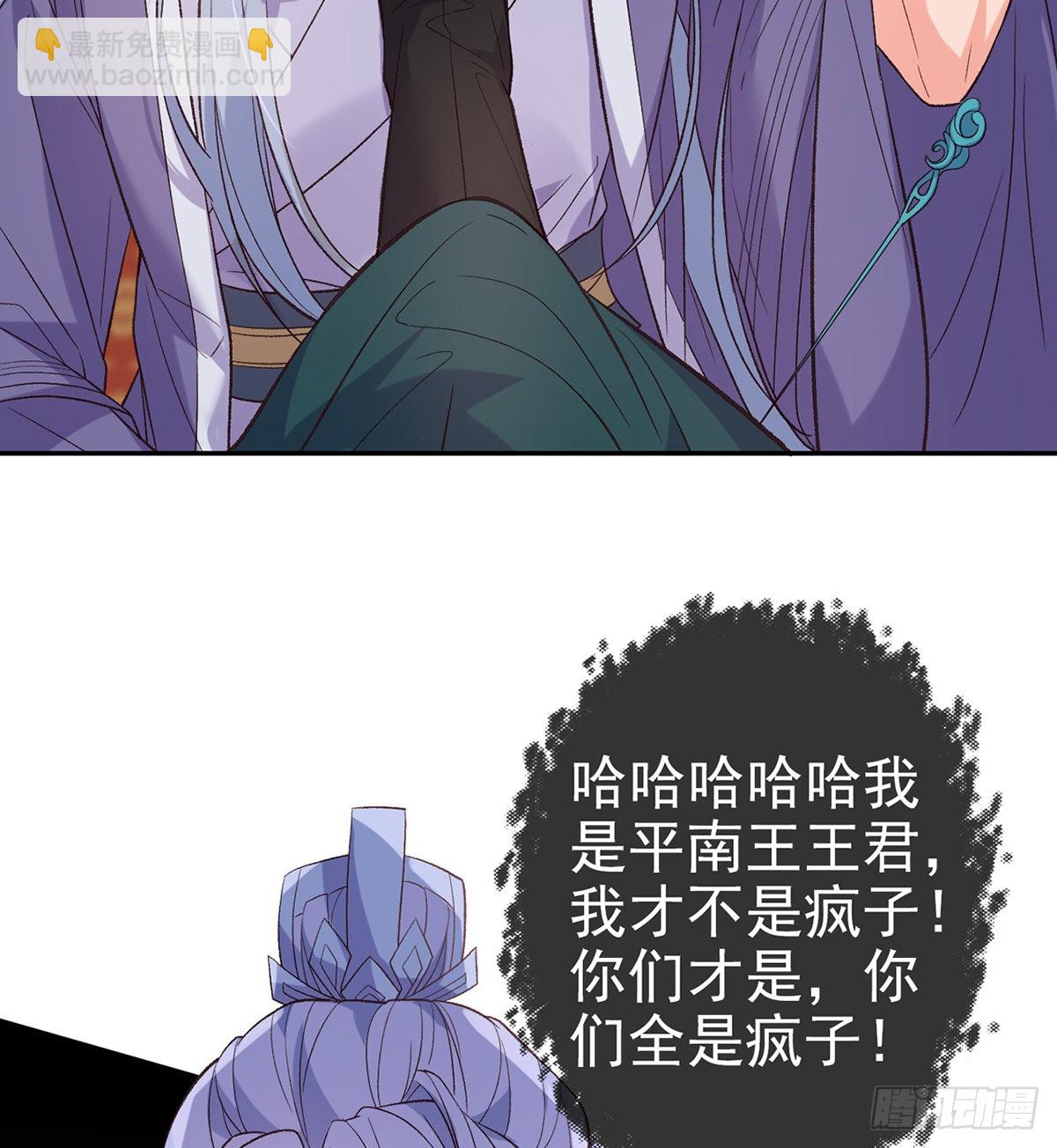 你比花美(1/2)-第87话