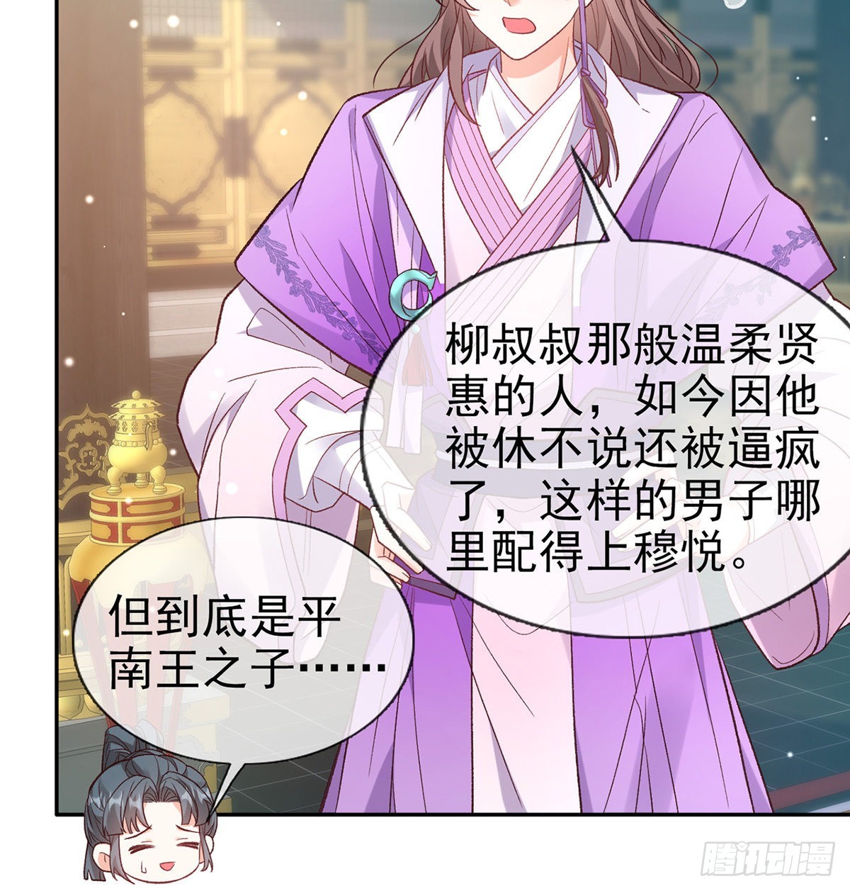 手撕情敌(1/2)-第89话