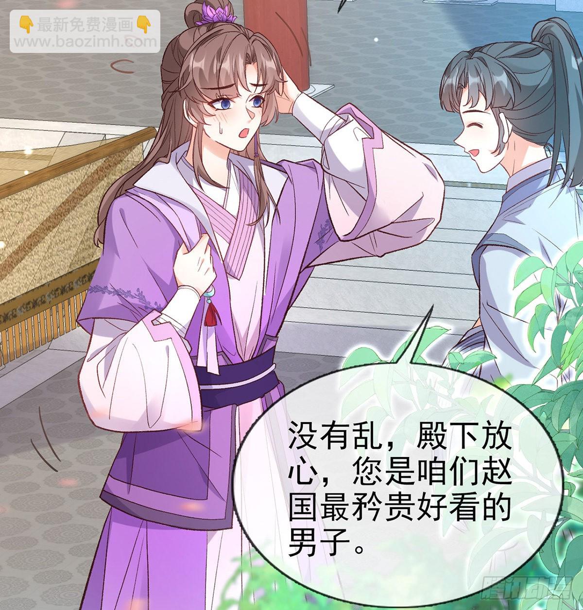 手撕情敌(1/2)-第89话