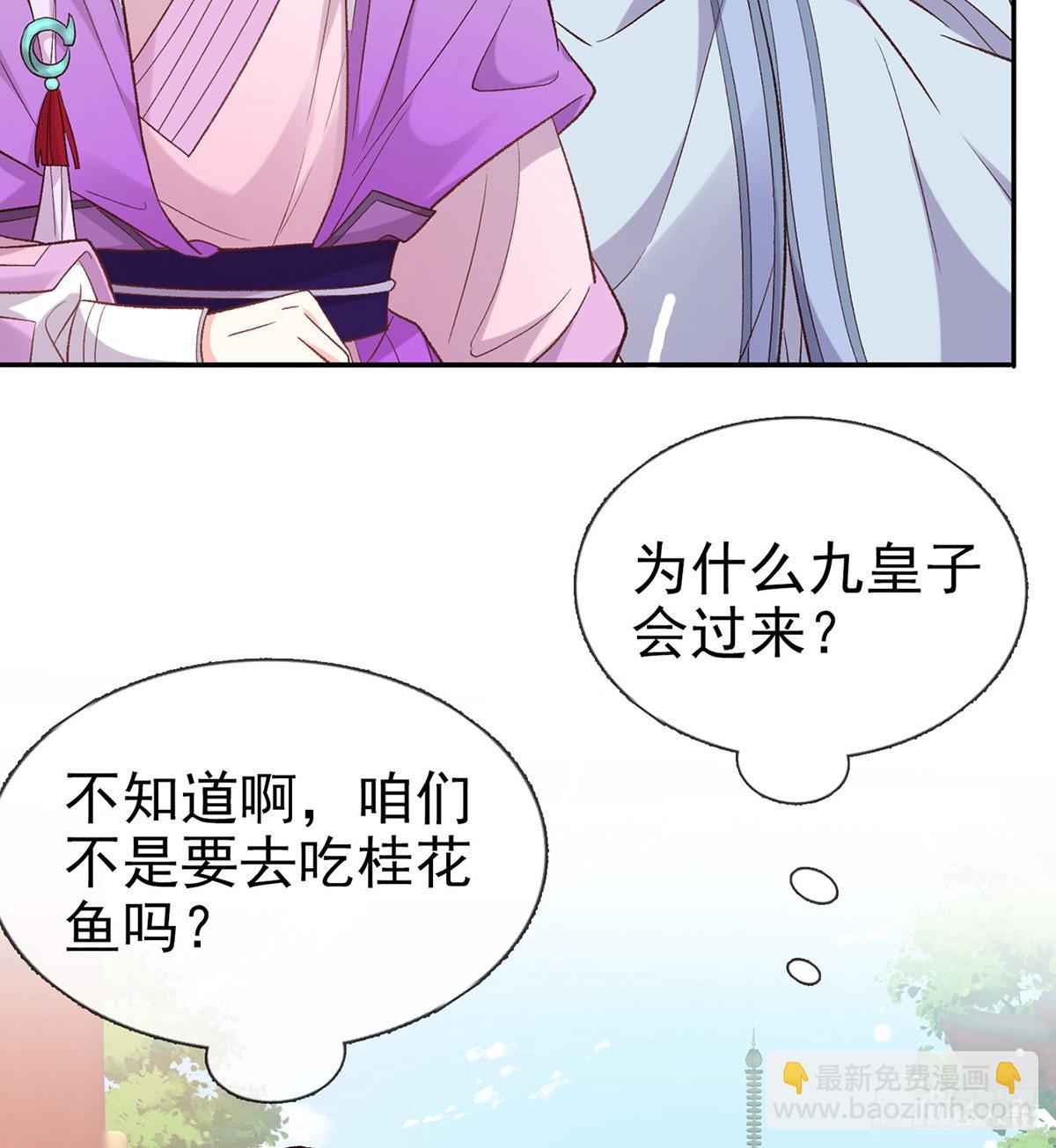 手撕情敌(1/2)-第89话