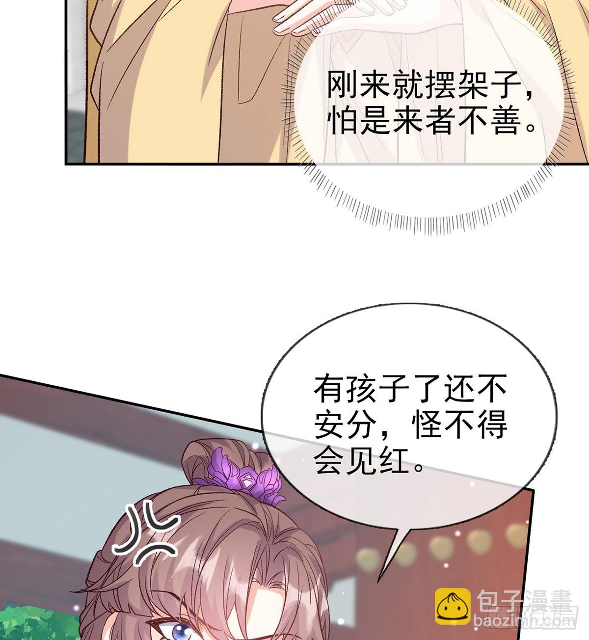 手撕情敌(1/2)-第89话