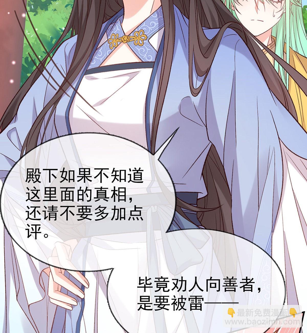 手撕情敌(1/2)-第89话