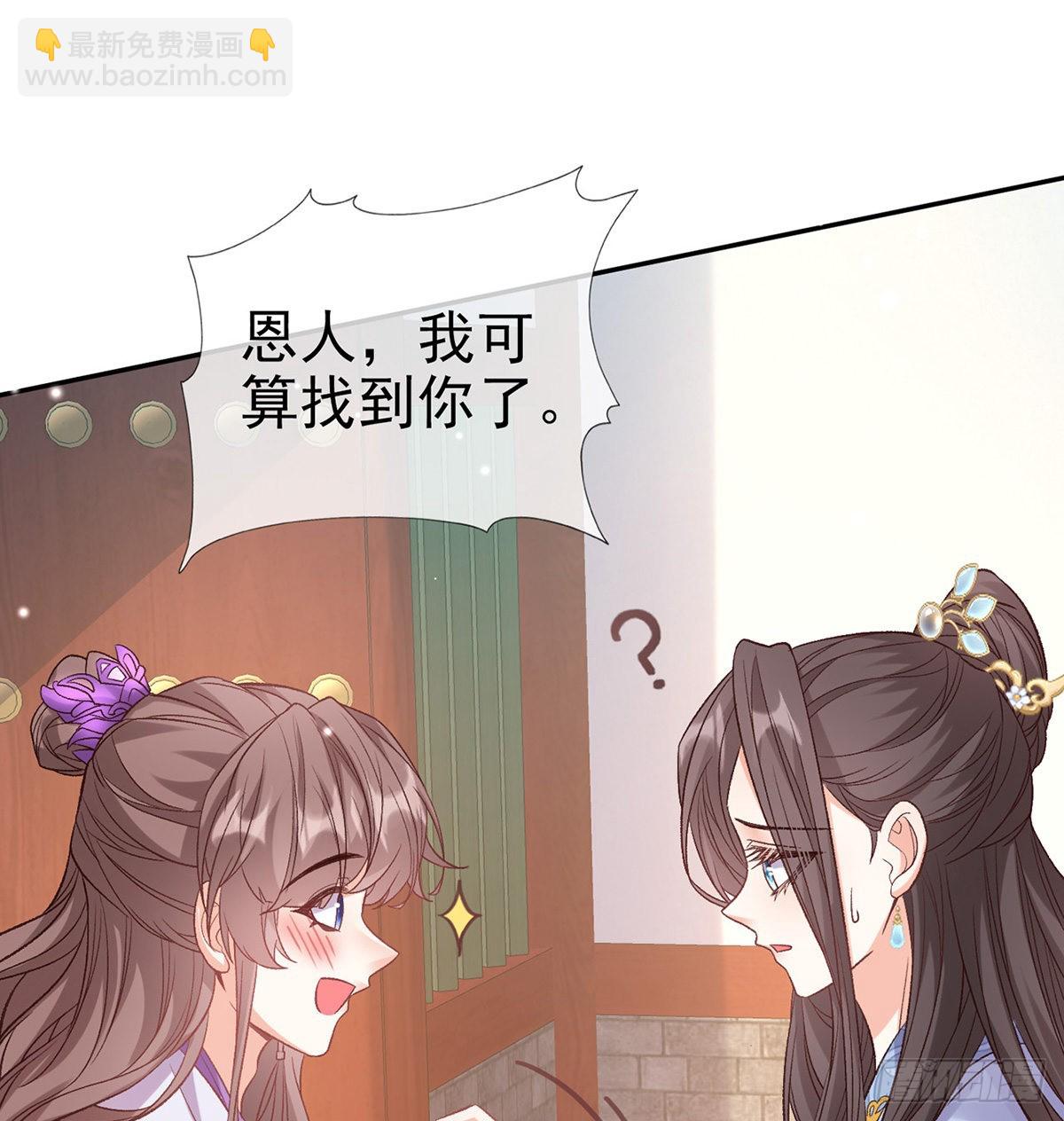 手撕情敌(1/2)-第89话