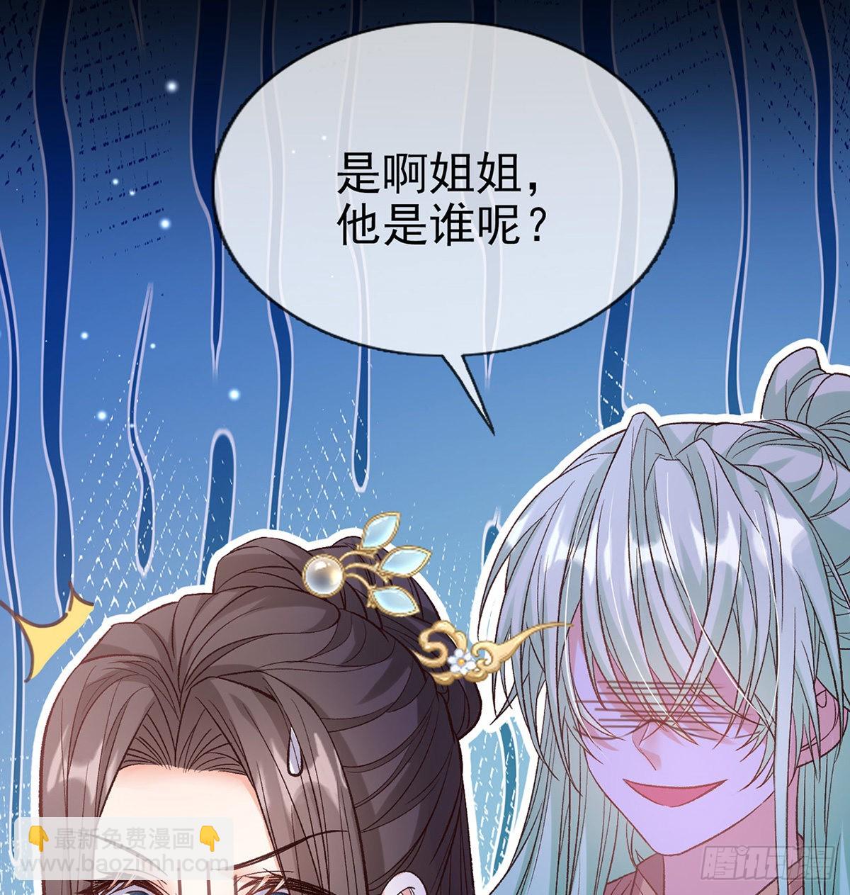 手撕情敌(1/2)-第89话