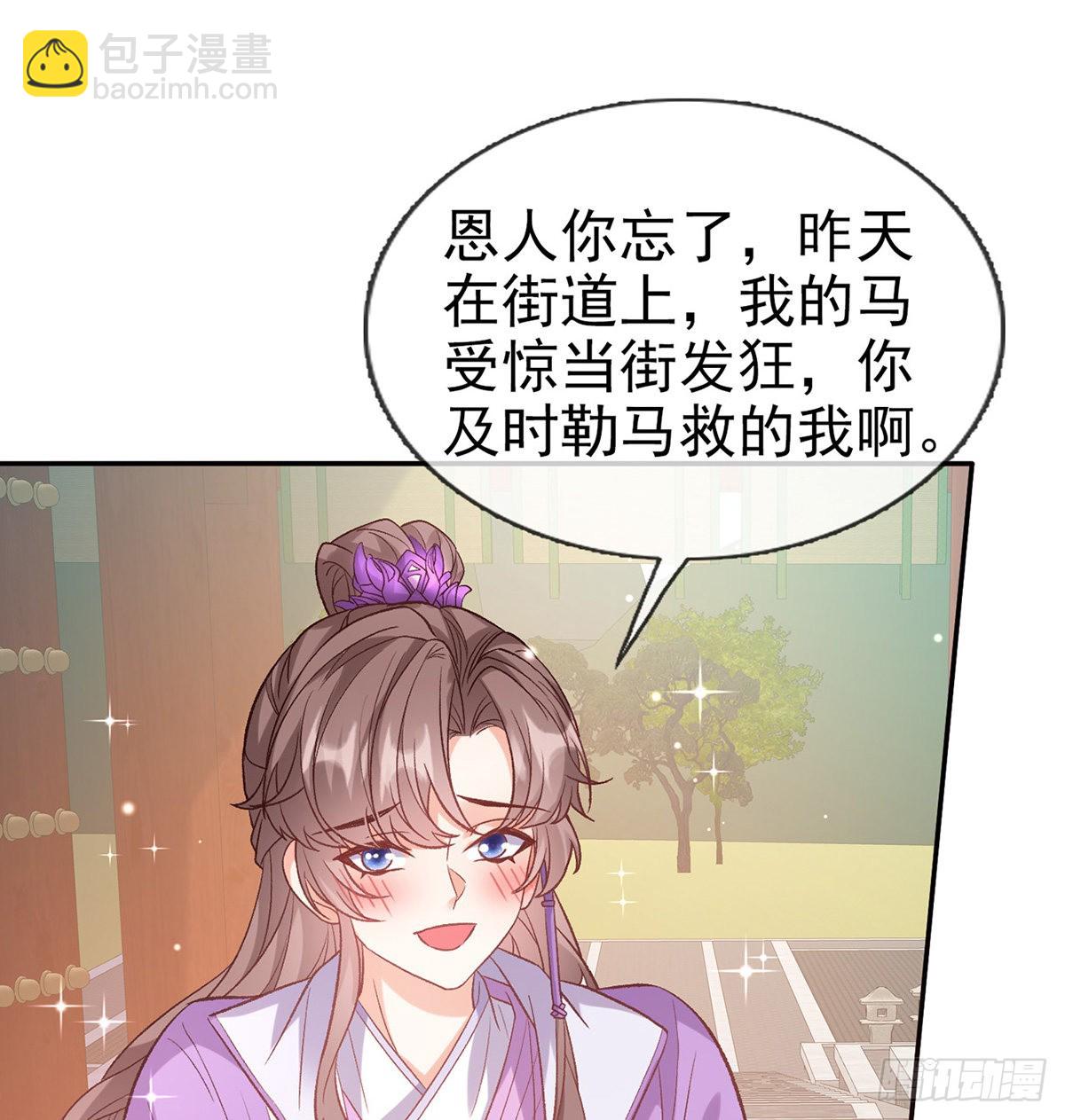 手撕情敌(1/2)-第89话