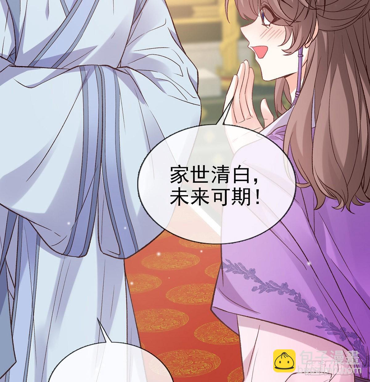 手撕情敌(1/2)-第89话