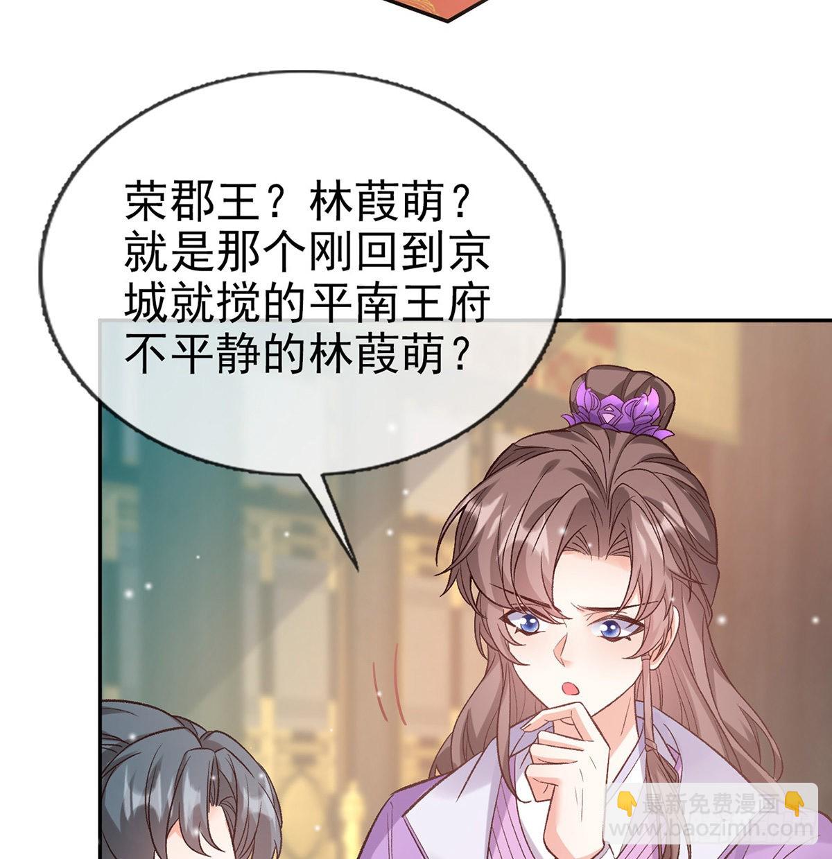 手撕情敌(1/2)-第89话