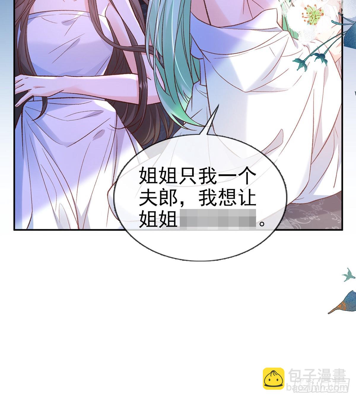 中了吗？(1/2)-第91话