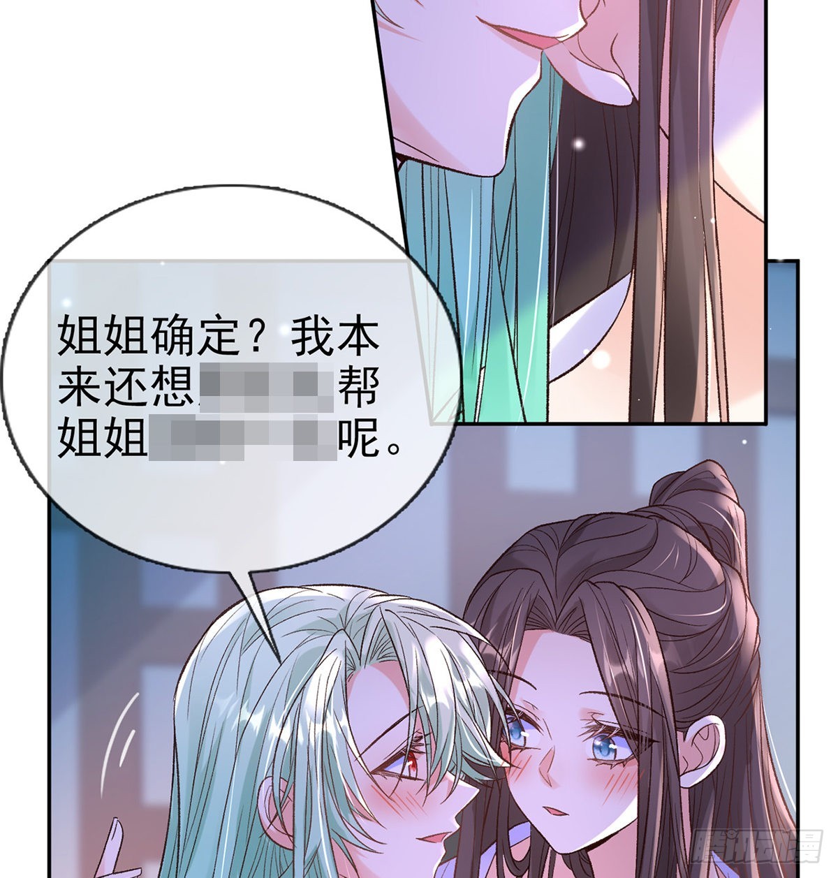 中了吗？(1/2)-第91话