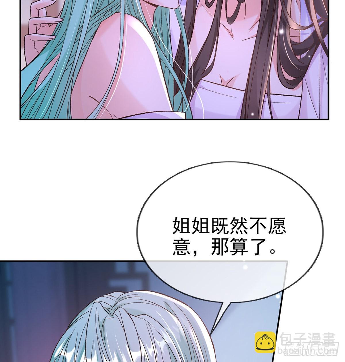 中了吗？(1/2)-第91话