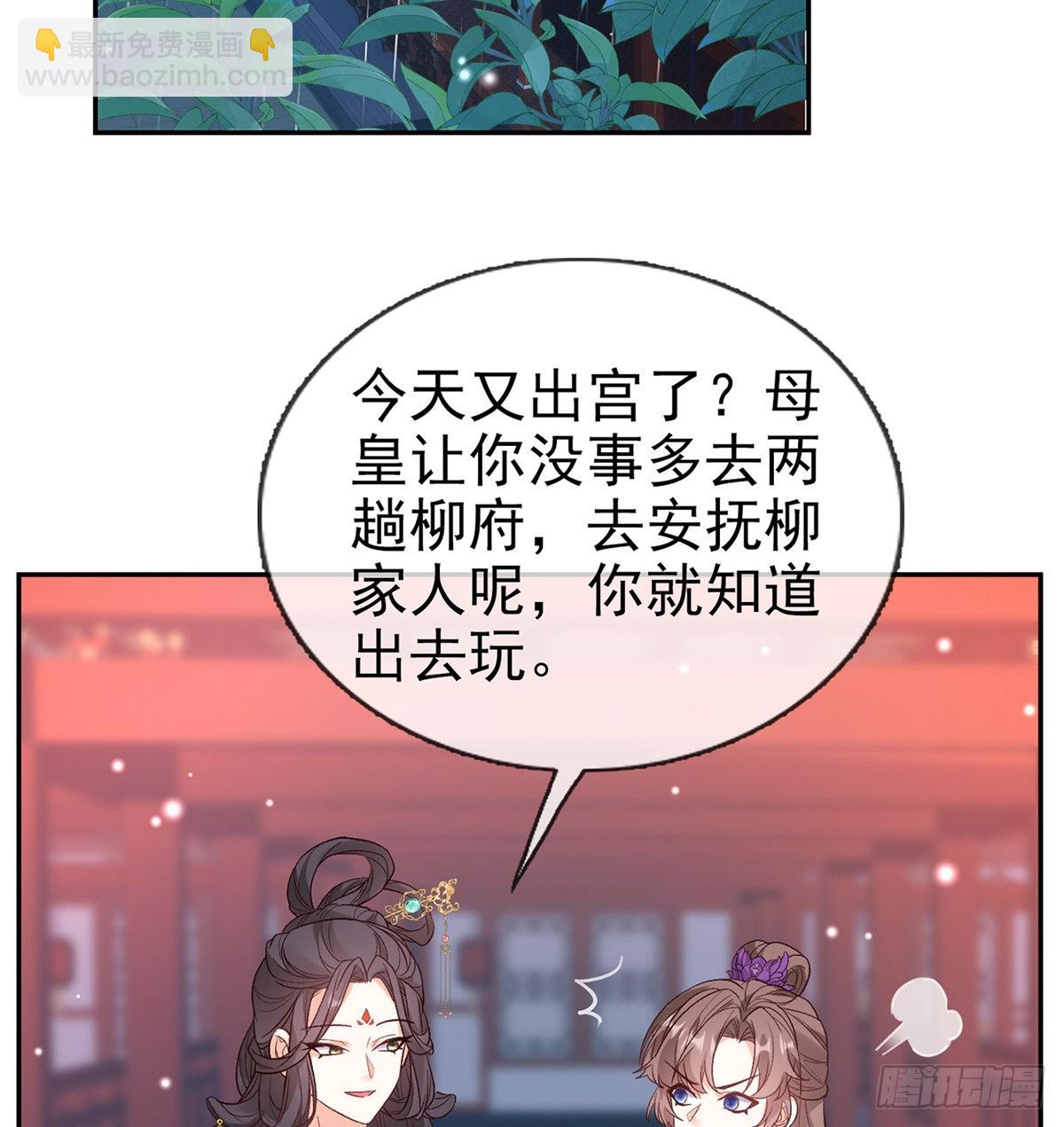 中了吗？(1/2)-第91话