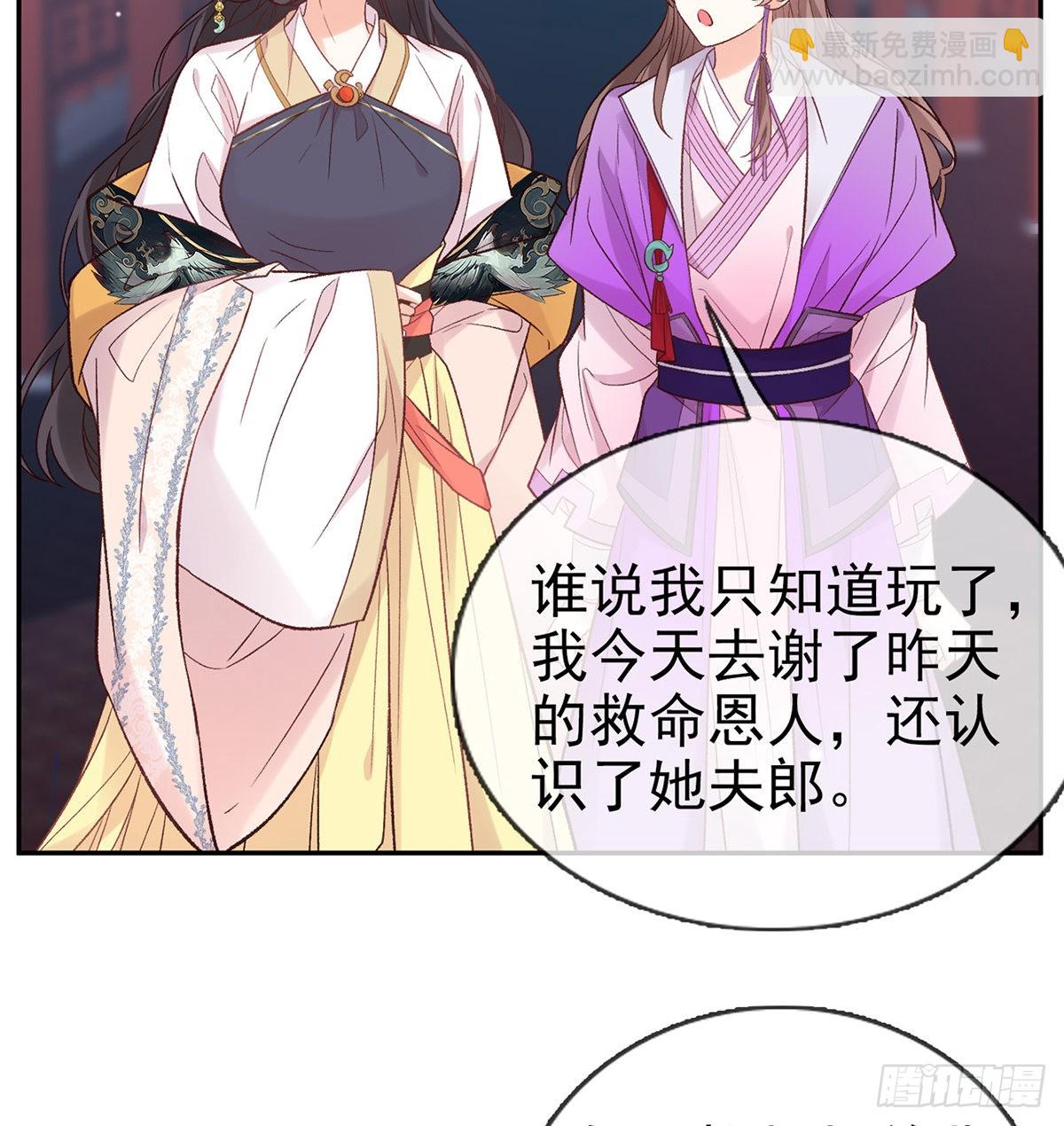 中了吗？(1/2)-第91话