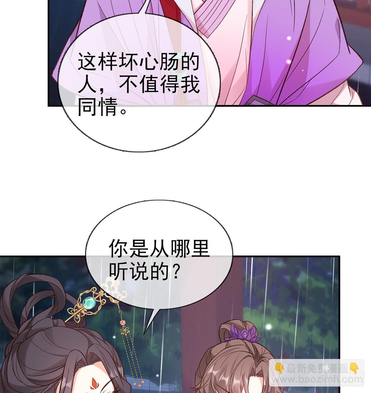 中了吗？(1/2)-第91话