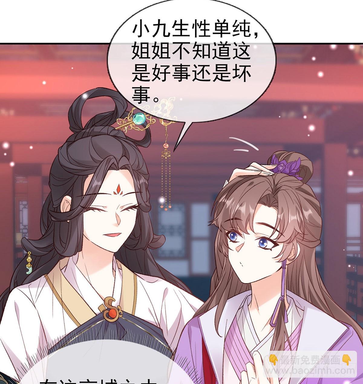 中了吗？(1/2)-第91话