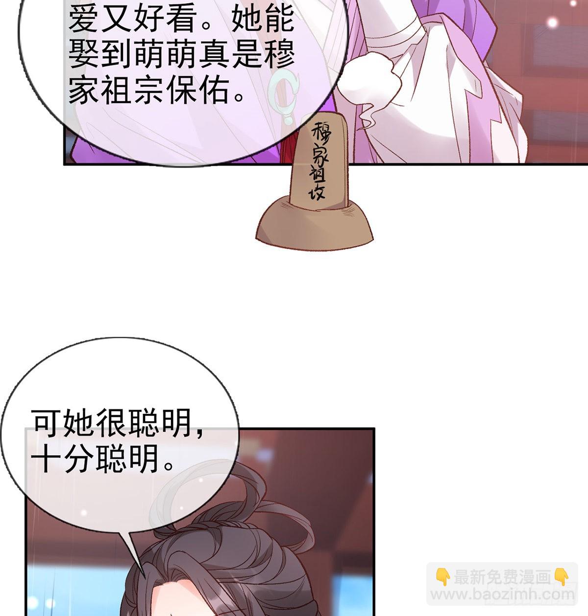 中了吗？(1/2)-第91话