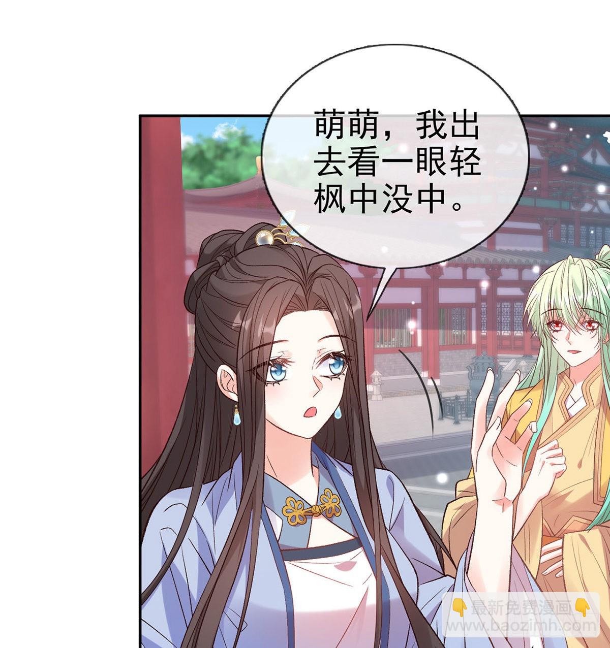 中了吗？(1/2)-第91话