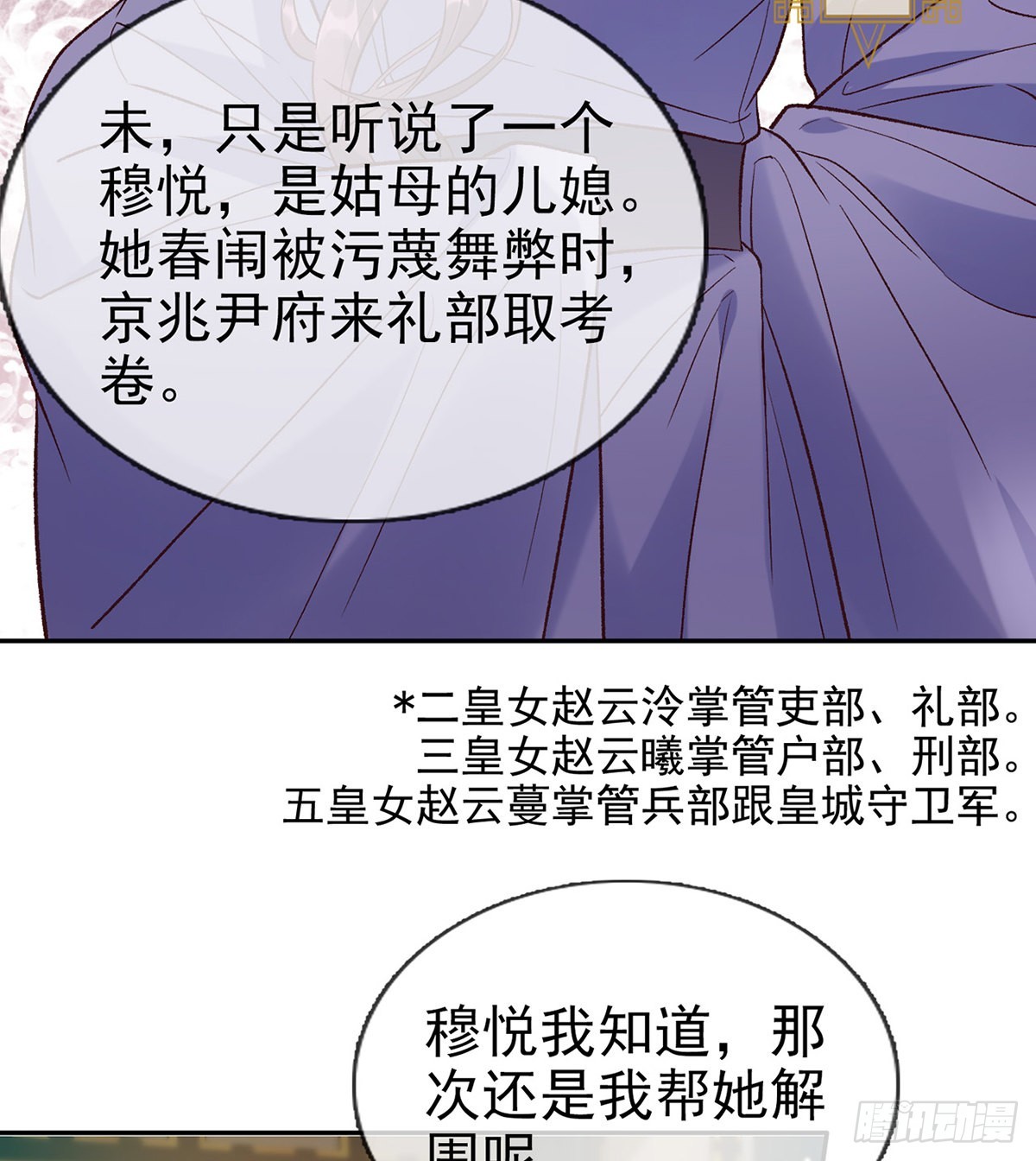 状元(1/2)-第93话