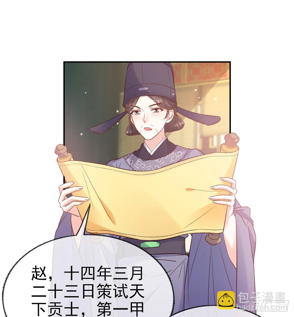 状元(1/2)-第93话